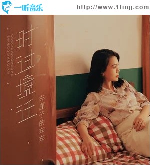 时过境迁（单曲）