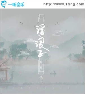 浮浪子（单曲）