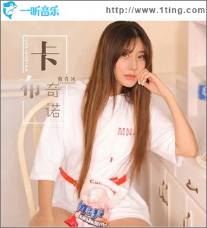 卡布奇诺（单曲）
