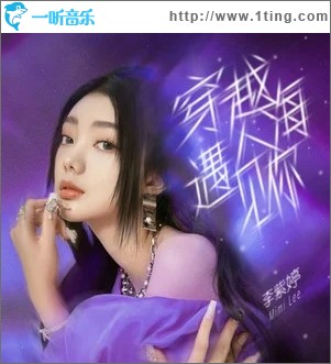 穿越人海遇见你（单曲）