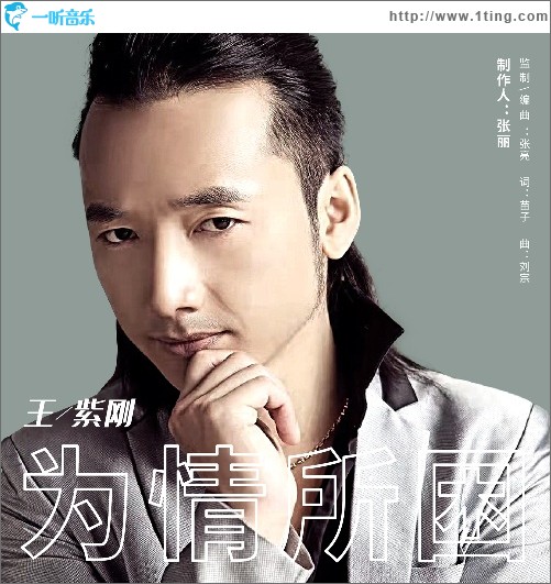 为情所困（单曲）