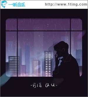憋屈（单曲）