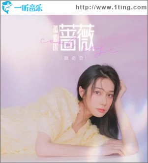 孤傲的蔷薇（单曲）