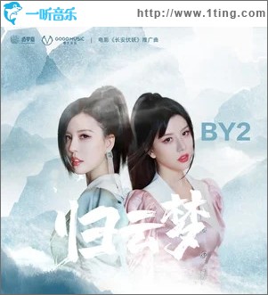 归云梦（单曲）