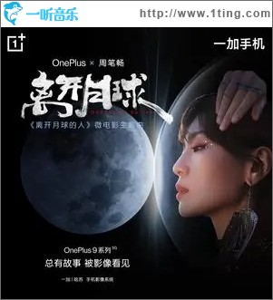 离开月球（单曲）