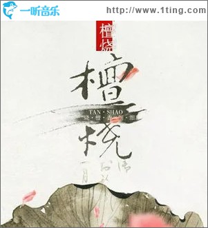 梦望断（单曲）