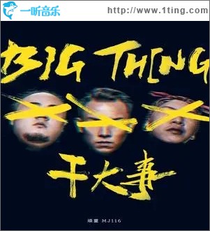 辣台妹（单曲）