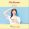 夏天（单曲）