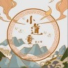 小道童（单曲）
