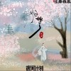 归梦（单曲）