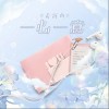 一心一意（单曲）
