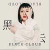 黑云（单曲）