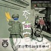 夸住宅（单曲）