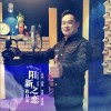 阳新之恋（单曲）