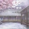 小峰峰 梦西厢 试听