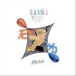无为（单曲）详情