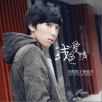浅色爱情（单曲）详情