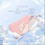 一心一意（单曲）详情