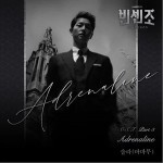 Adrenaline（单曲）详情