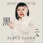黑云（单曲）详情