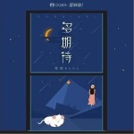 多期待（单曲）详情