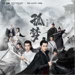 孤梦（单曲）详情