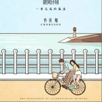 一事无成的温柔（单曲）