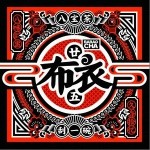 好风（单曲）详情