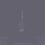 今天我只想你了一次（单曲）
