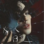 狂人日记（单曲）详情