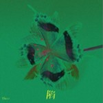 陷（单曲）详情