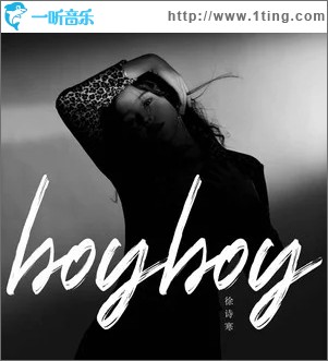 BoyBoy（单曲）