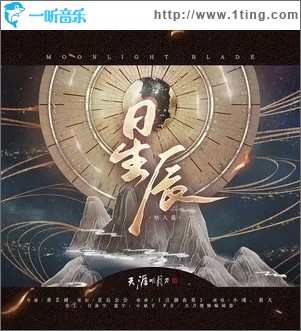 江湖由我（单曲）