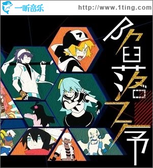 陷落之序（单曲）