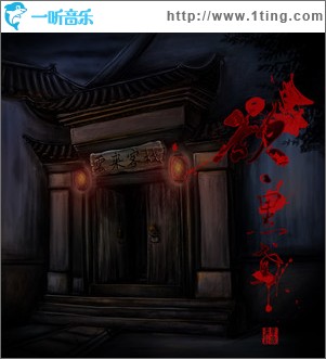 红尘（单曲）