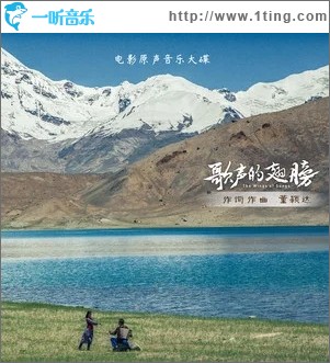 雪莲（单曲）