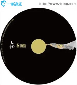 出师表（单曲）