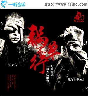 祸不单行（单曲）