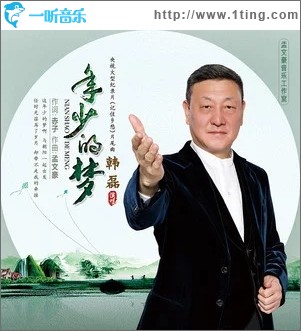 年少的梦（单曲）