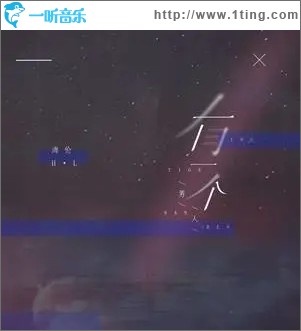 有一个男人（单曲）