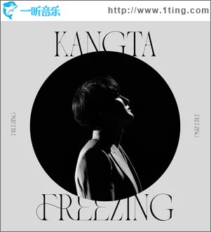 Freezing（单曲）