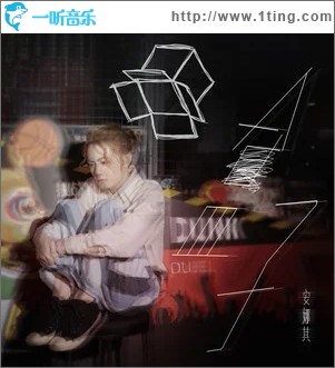 盒子（单曲）