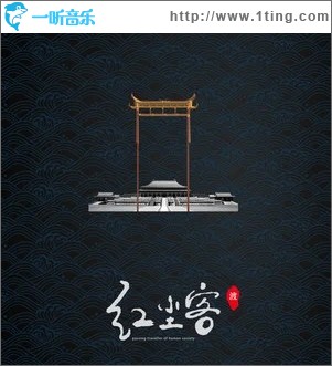红尘客（单曲）