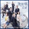 钟镇涛 海洋之城 试听