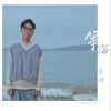 等海（单曲）