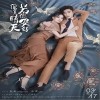 金志文 若你安好便是晴天 试听