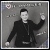 找一个姑娘做老婆（单曲）