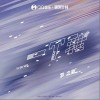 一个我（单曲）