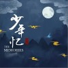 少年忆（单曲）