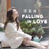谭嘉仪 Falling In Love 试听